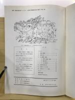 はけうえ : 概報