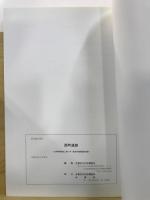 西町遺跡