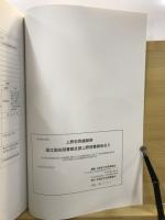 上野忍岡遺跡群国立国会図書館支部上野図書館地点