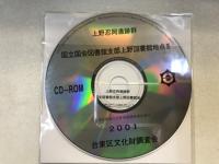 上野忍岡遺跡群国立国会図書館支部上野図書館地点