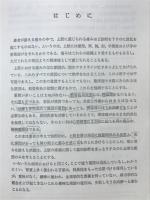 肩の傷み