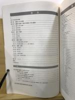 西台後藤田遺跡発掘調査報告書