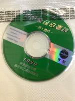 西台後藤田遺跡発掘調査報告書