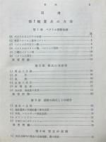 力学概説