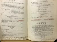 力学概説
