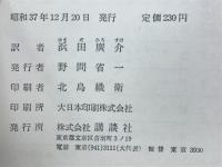聖書物語 : 西洋古典