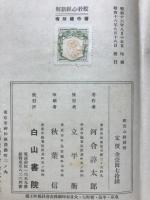 般若心経新解