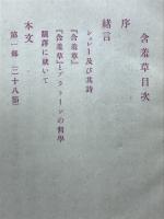 含羞草