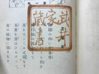 含羞草