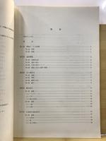 多摩市道1,458号線遺跡 : 調査報告