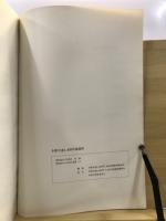 多摩市道1,458号線遺跡 : 調査報告