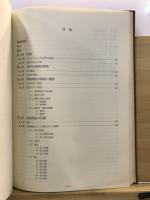 古作貝塚 : 縄文時代後期貝塚の調査