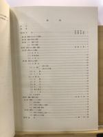 海老ヶ作貝塚 : 繩文時代中期集落址調査報告