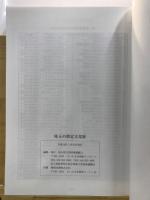 埼玉の指定文化財
