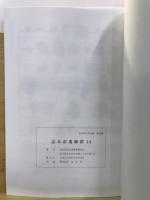 志木市遺跡群