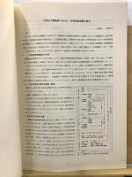 セツルメント研究