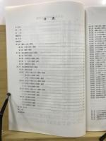 埋蔵文化財調査報告書