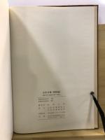 古作貝塚 : 縄文時代後期貝塚の調査