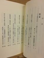 名工入れ歯一心 : マネのできない密着の秘密に迫る : 父子鷹