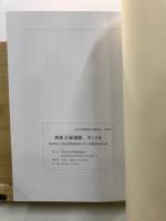 西原大塚遺跡