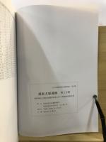 西原大塚遺跡