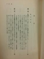 憧れと誘惑の間に : 人生の土台づくり
