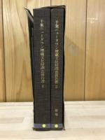千葉ニュータウン埋蔵文化財調査報告書