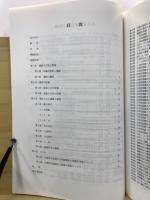 埋蔵文化財調査報告書