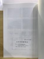 志木市遺跡群