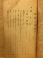 江戸川柳草紙