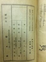 江戸川柳草紙