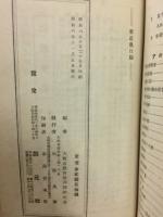 新近畿行脚