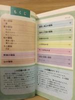 ポケット採集図鑑2　植物
