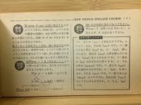 中一英数理スタディ　