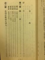 自動車取扱法と故障発見修理法