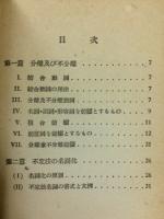 前綴と不定法