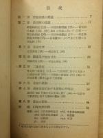 否定の研究
