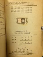 否定の研究