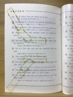 受験英語問題集　高校英語三点シリーズ3