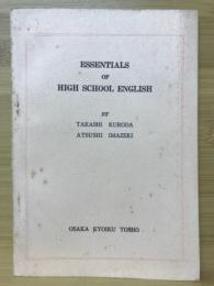 高校必修英語問題集　ESSENTIALS of HIGH SCHOOL ENGLISH