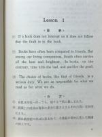 総合英語問題集　解釈・作文・文法