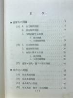 新分類　英語問題集
