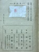 冬心抄 : 詩・歌・訳詩