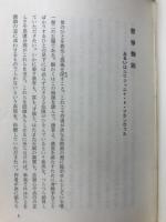 悲惨物語　ぬうべる とらじっく