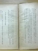 魚族説話