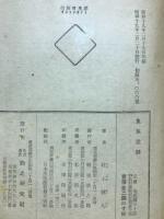 魚族説話