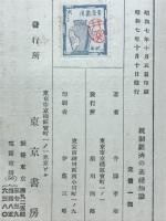 統制経済の基礎知識