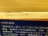 教科書問題とは何か