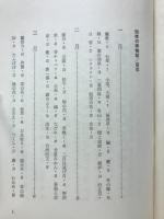 四季の博物誌