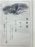 リヤ王